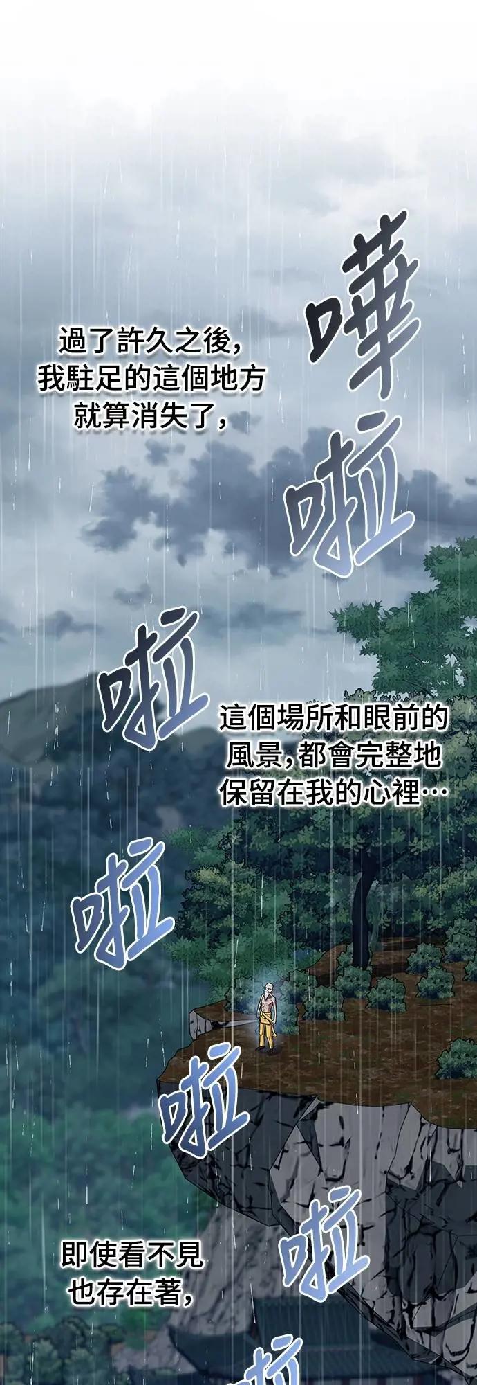 《少林天才健身课》第33话 爷爷发生什么事了!_ 第32页
