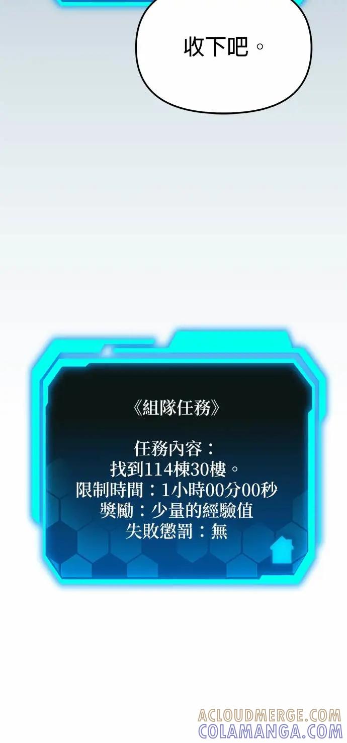 《家之王者》第32话 第31页