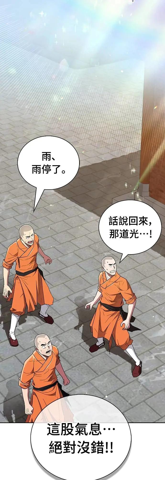 《少林天才健身课》第33话 爷爷发生什么事了!_ 第51页