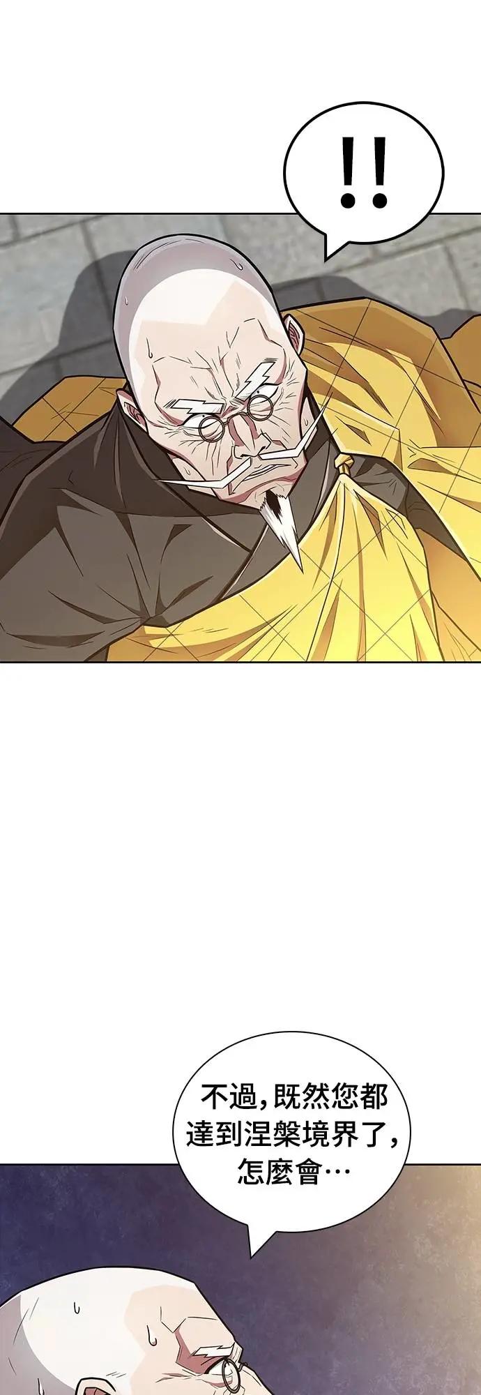 《少林天才健身课》第33话 爷爷发生什么事了!_ 第60页