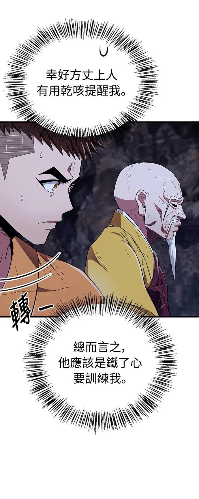 《少林天才健身课》第33话 爷爷发生什么事了!_ 第5页