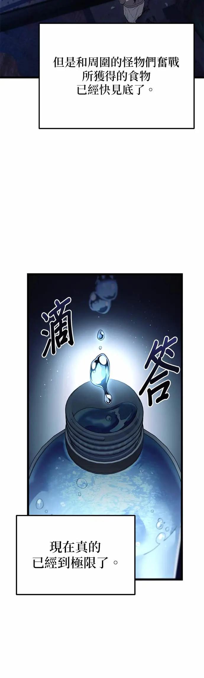《家之王者》第32话 第5页