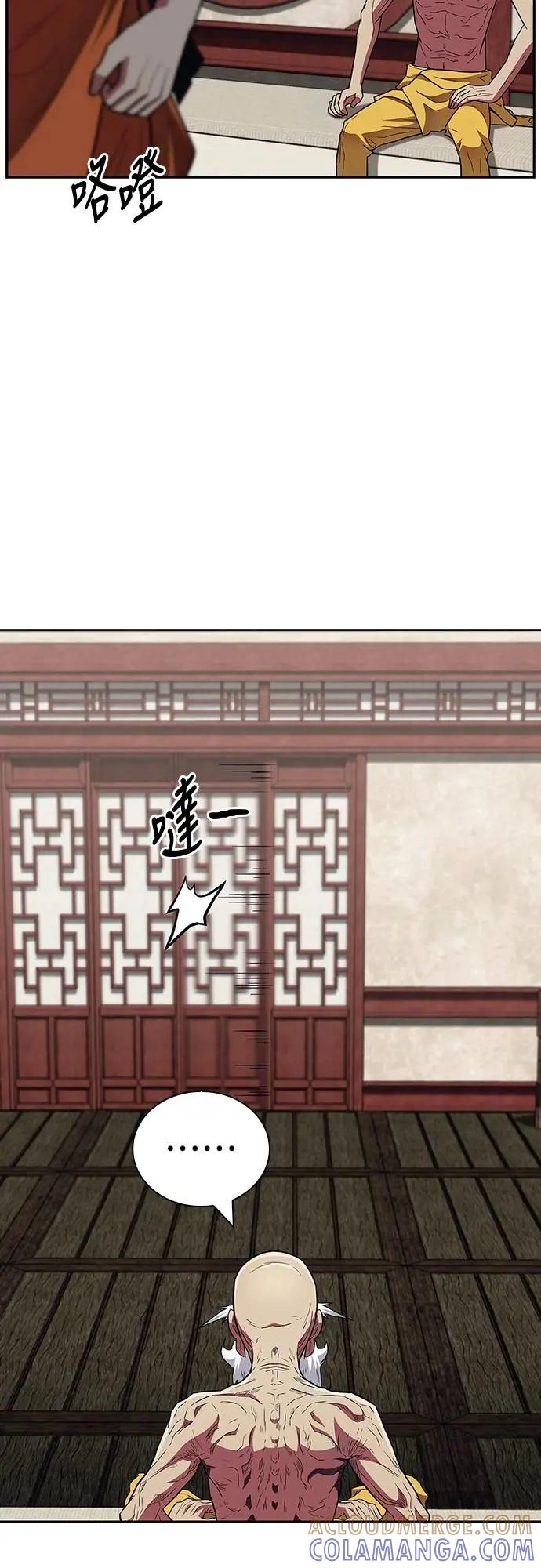 《少林天才健身课》第33话 爷爷发生什么事了!_ 第16页