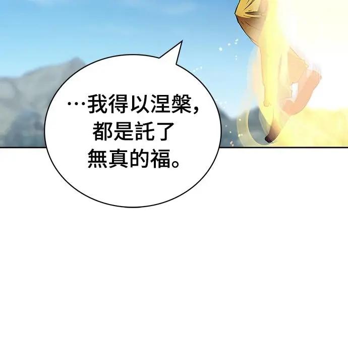 《少林天才健身课》第33话 爷爷发生什么事了!_ 第62页