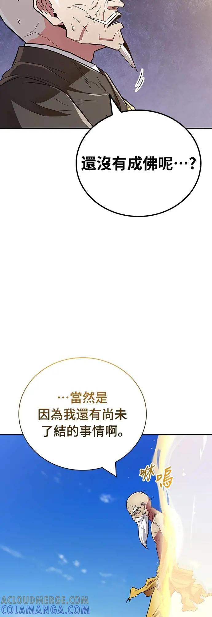 《少林天才健身课》第33话 爷爷发生什么事了!_ 第61页