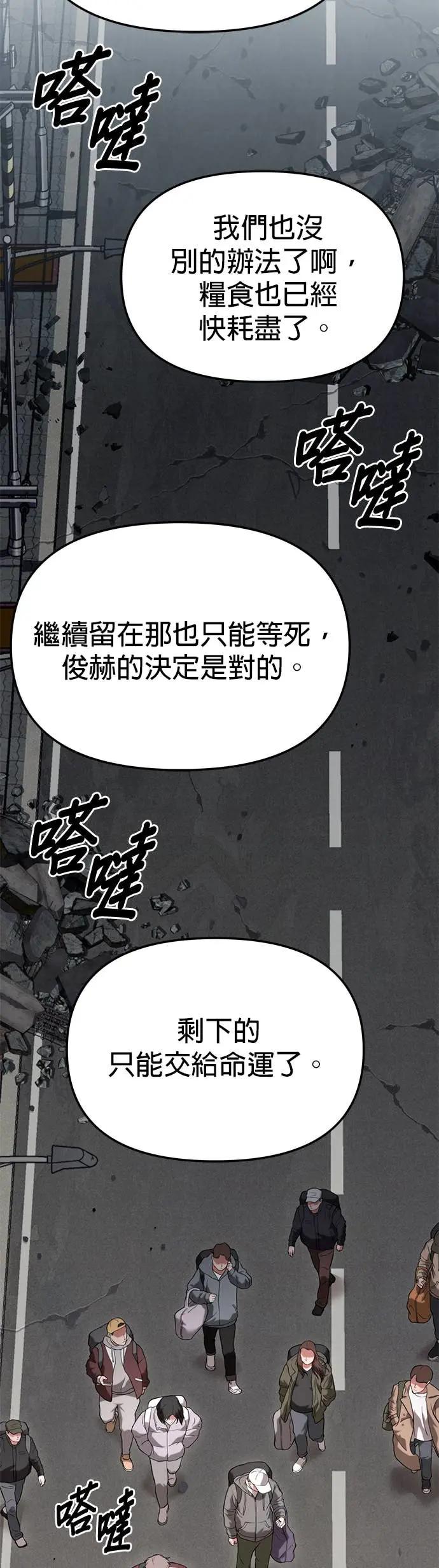 《家之王者》第32话 第23页