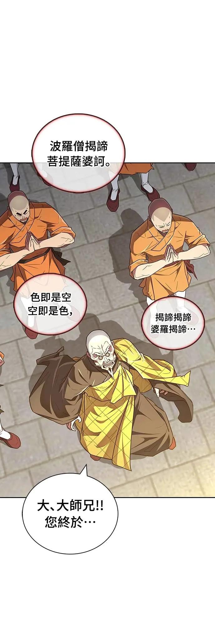 《少林天才健身课》第33话 爷爷发生什么事了!_ 第56页