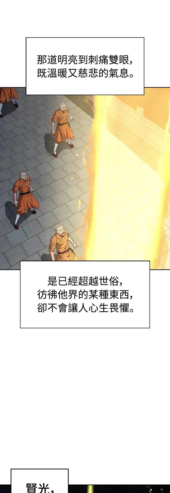 《少林天才健身课》第33话 爷爷发生什么事了!_ 第54页