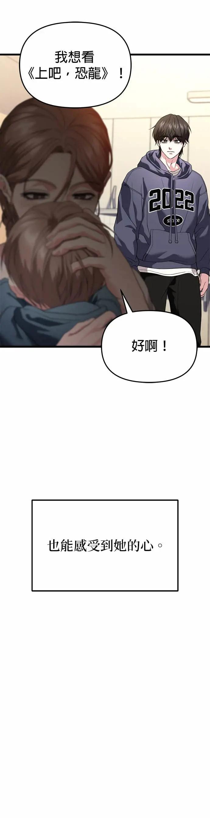 《家之王者》第32话 第54页