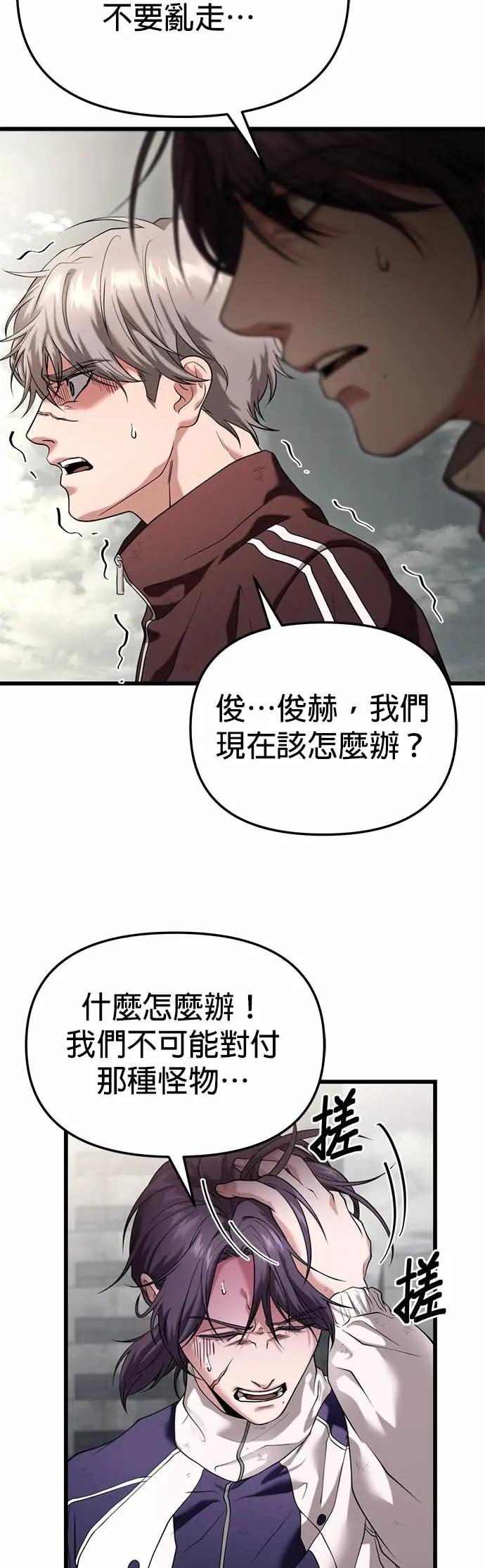 《家之王者》第32话 第14页