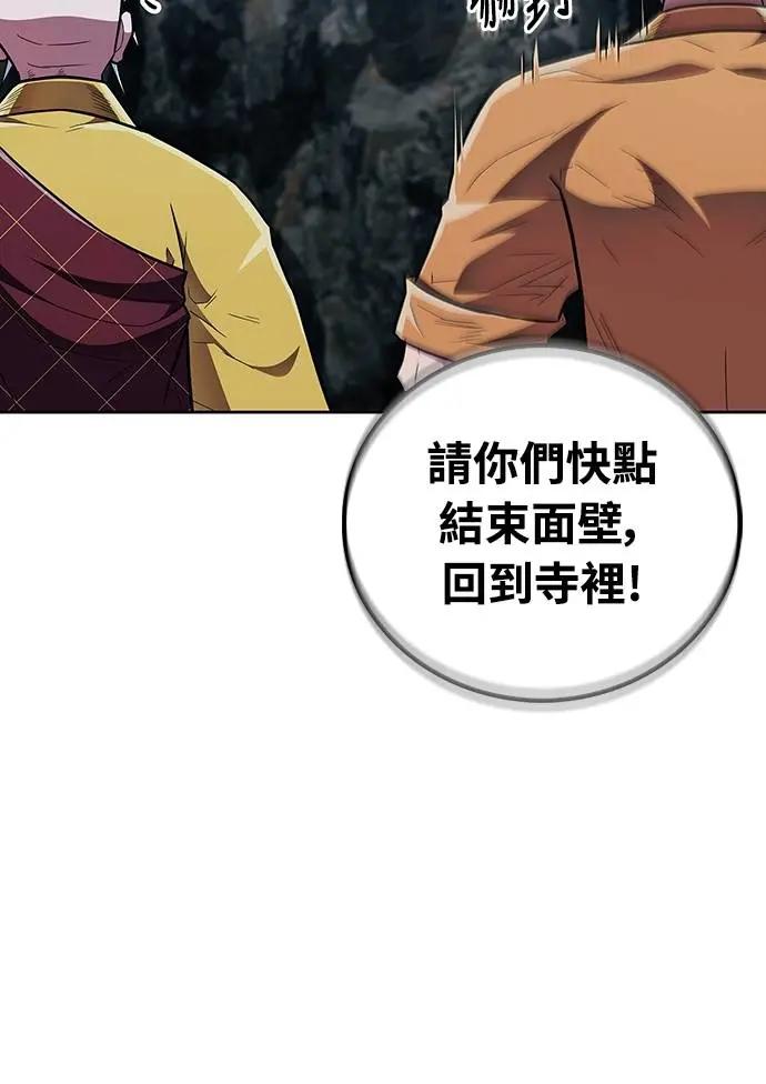 《少林天才健身课》第33话 爷爷发生什么事了!_ 第68页