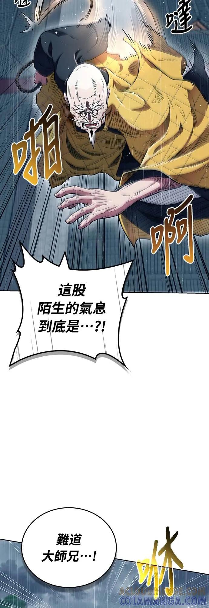 《少林天才健身课》第33话 爷爷发生什么事了!_ 第43页