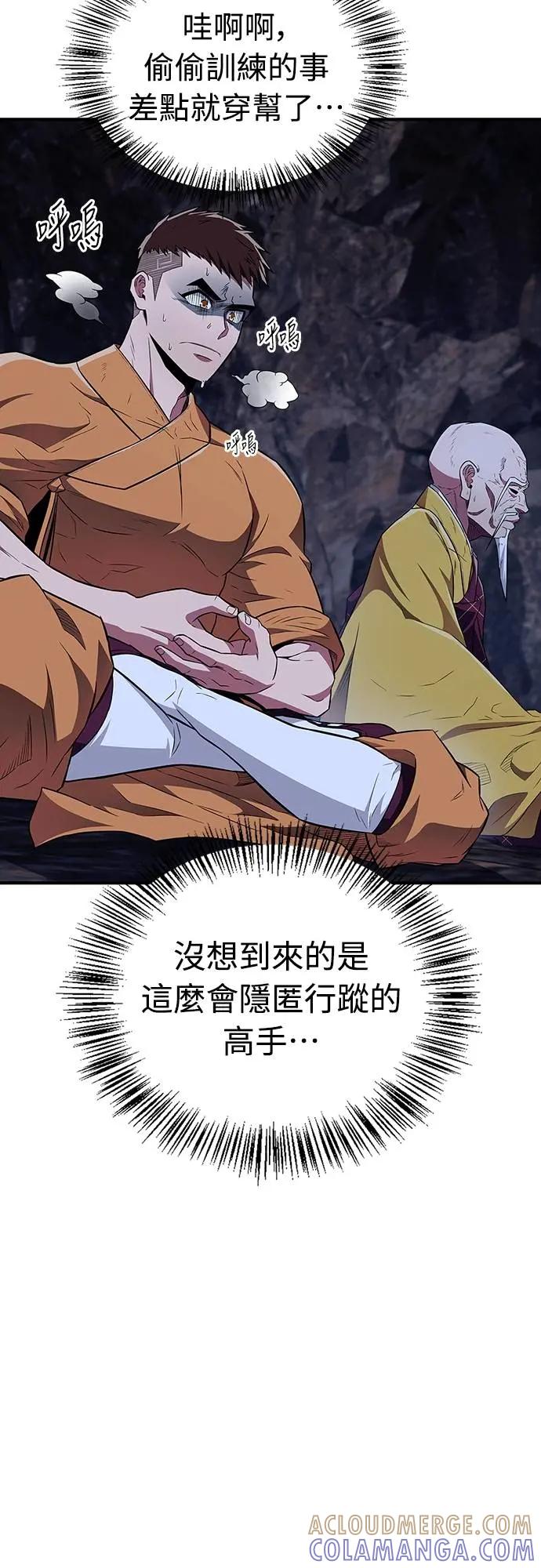 《少林天才健身课》第33话 爷爷发生什么事了!_ 第4页