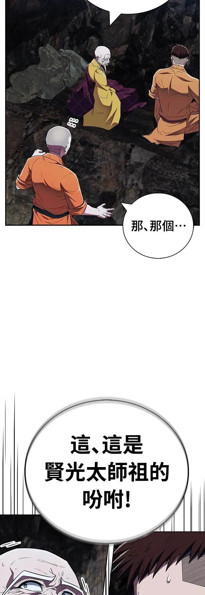 《少林天才健身课》第33话 爷爷发生什么事了!_ 第71页