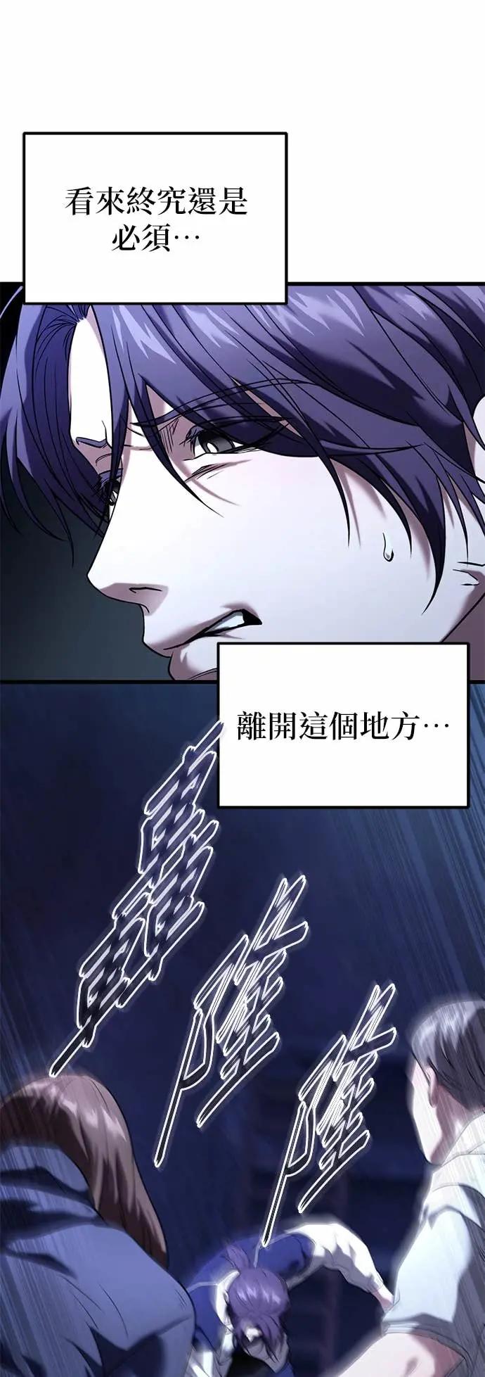 《家之王者》第32话 第6页