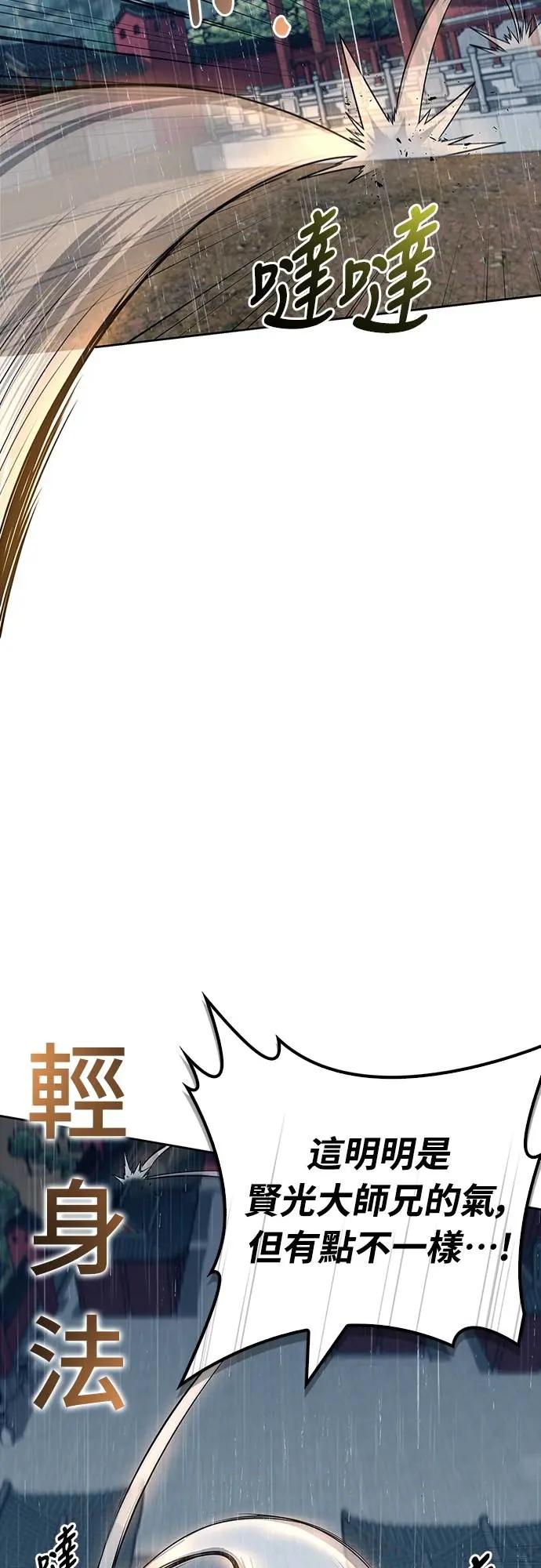 《少林天才健身课》第33话 爷爷发生什么事了!_ 第42页