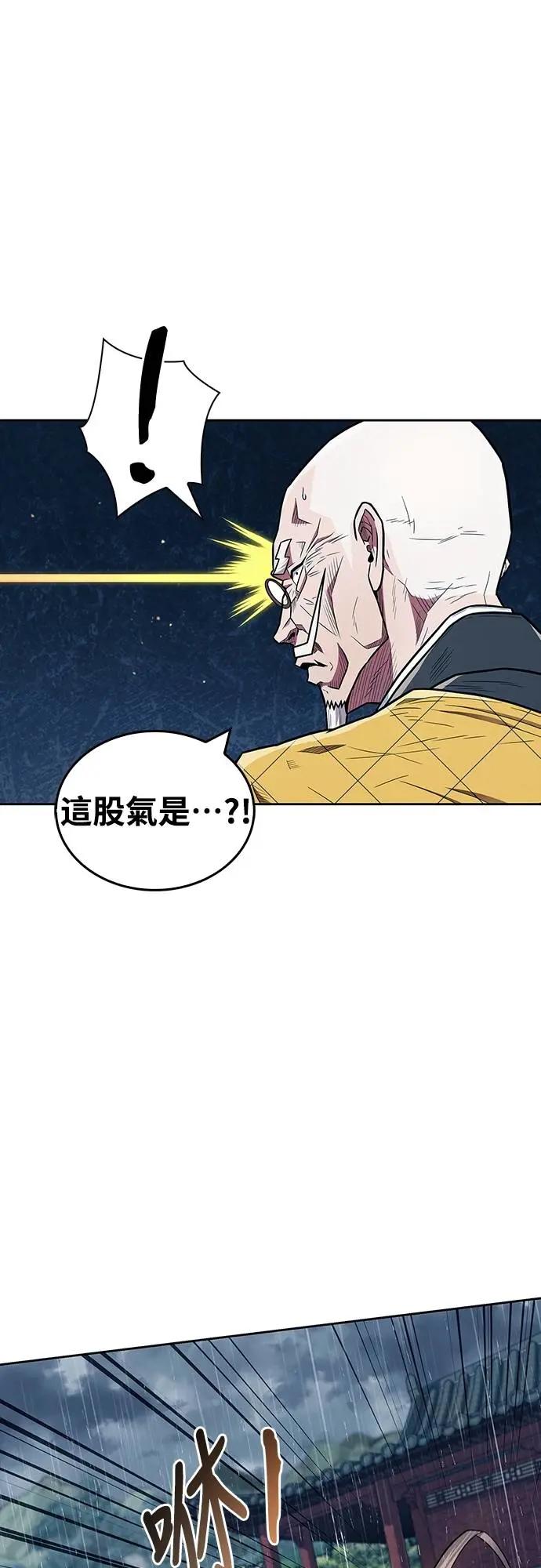 《少林天才健身课》第33话 爷爷发生什么事了!_ 第41页