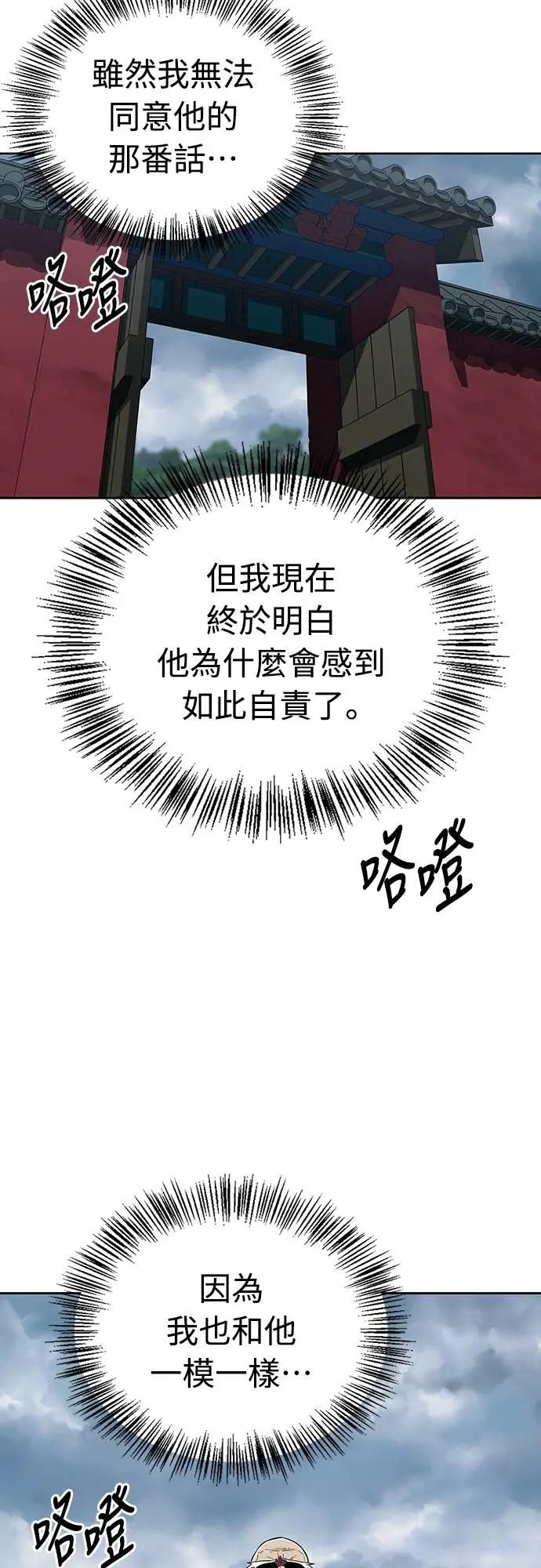 《少林天才健身课》第33话 爷爷发生什么事了!_ 第20页