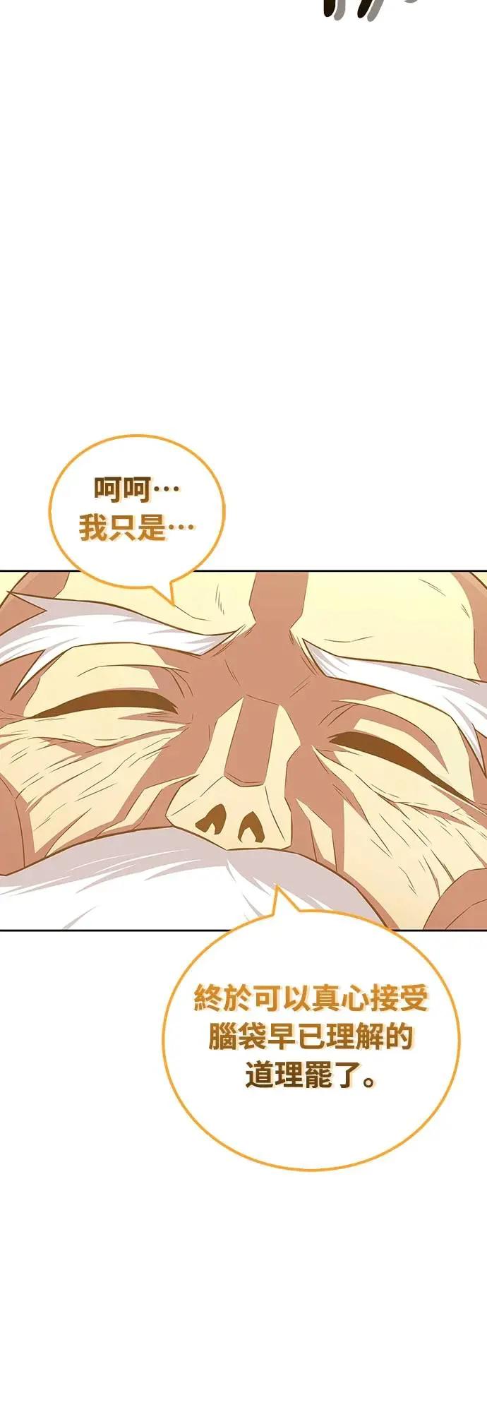 《少林天才健身课》第33话 爷爷发生什么事了!_ 第59页