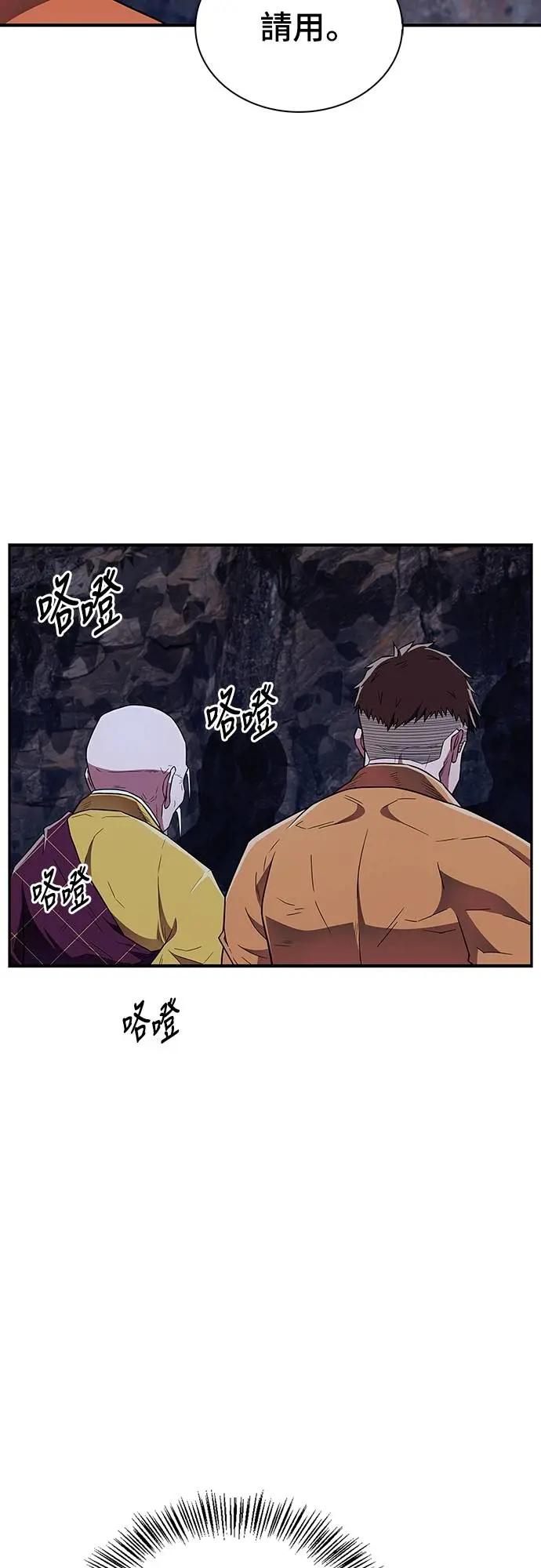 《少林天才健身课》第33话 爷爷发生什么事了!_ 第3页