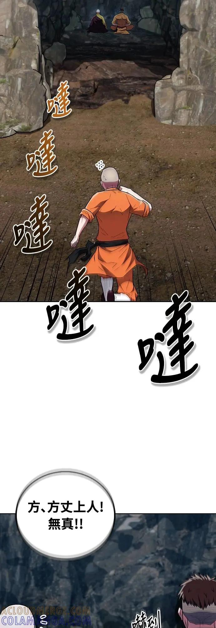 《少林天才健身课》第33话 爷爷发生什么事了!_ 第67页