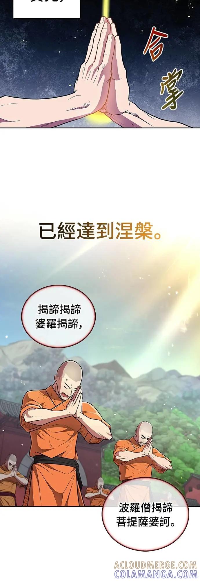 《少林天才健身课》第33话 爷爷发生什么事了!_ 第55页