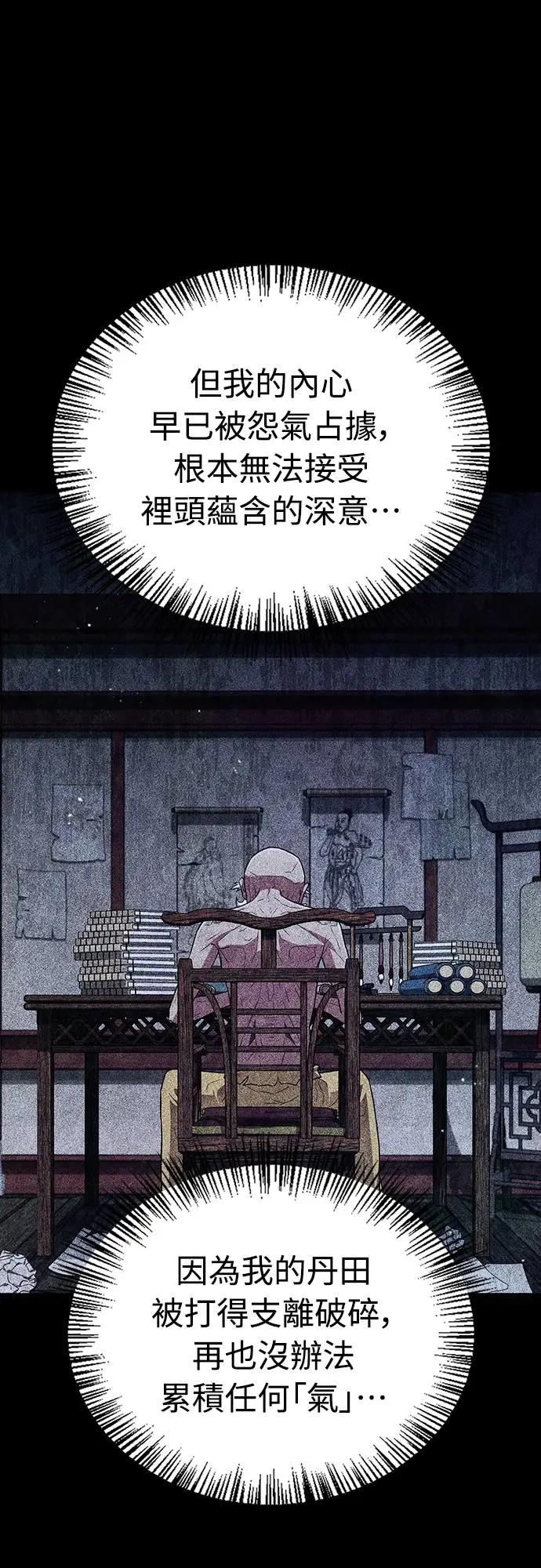 《少林天才健身课》第33话 爷爷发生什么事了!_ 第30页