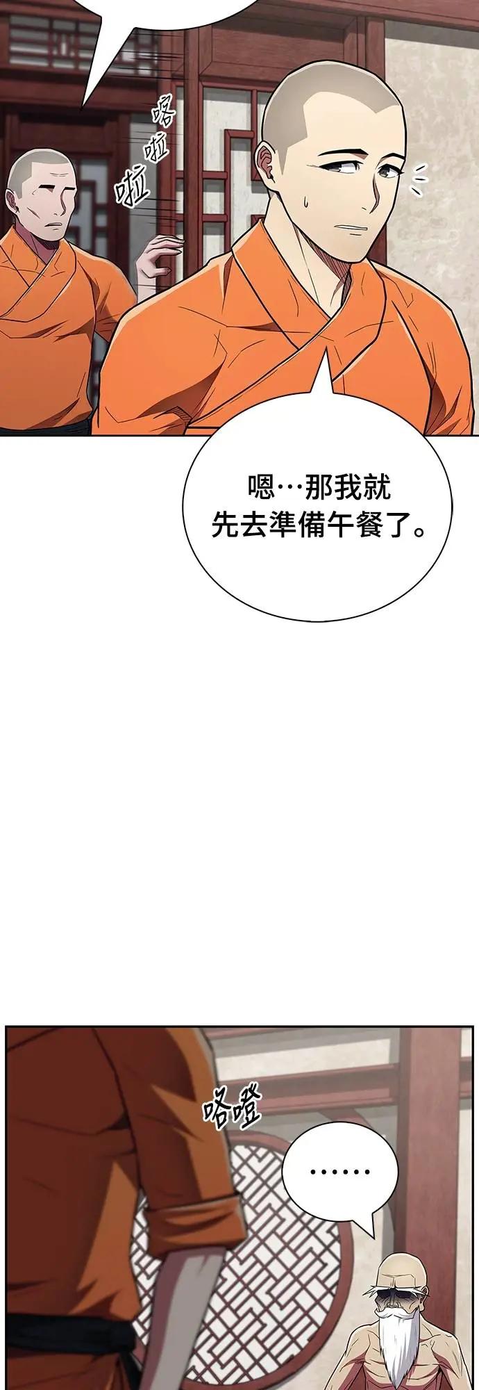 《少林天才健身课》第33话 爷爷发生什么事了!_ 第15页
