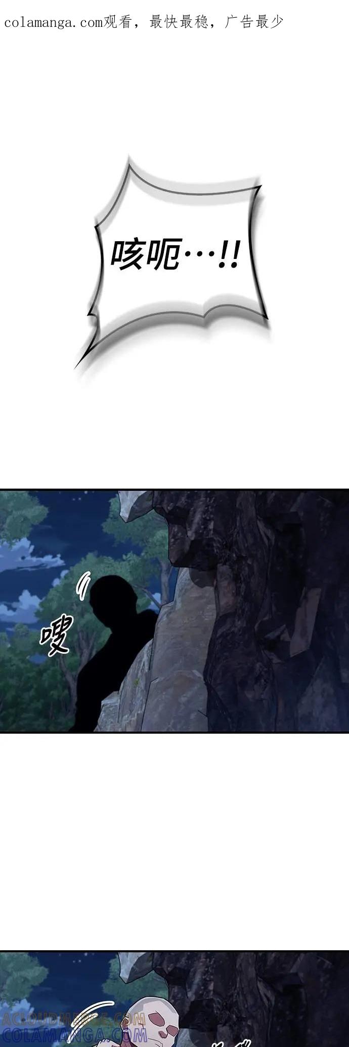 《少林天才健身课》第33话 爷爷发生什么事了!_ 第1页