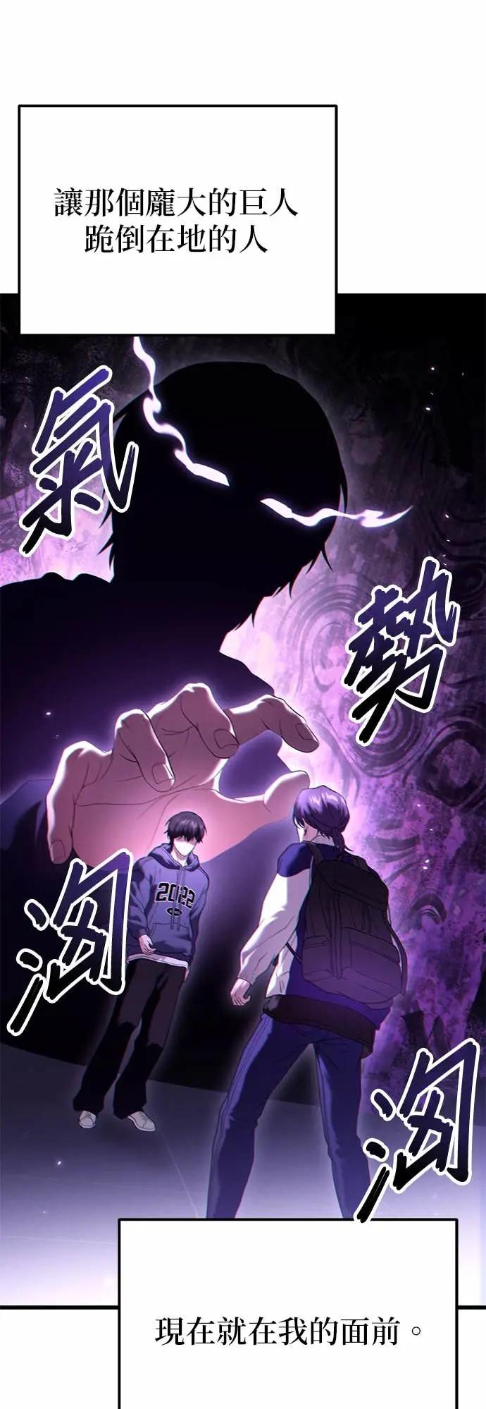 《家之王者》第32话 第36页