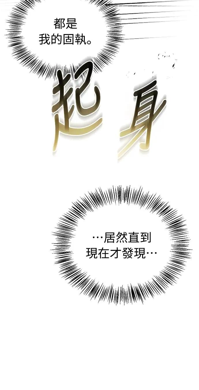 《少林天才健身课》第33话 爷爷发生什么事了!_ 第18页