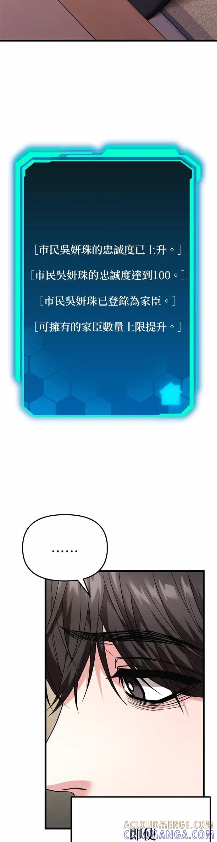 《家之王者》第32话 第52页