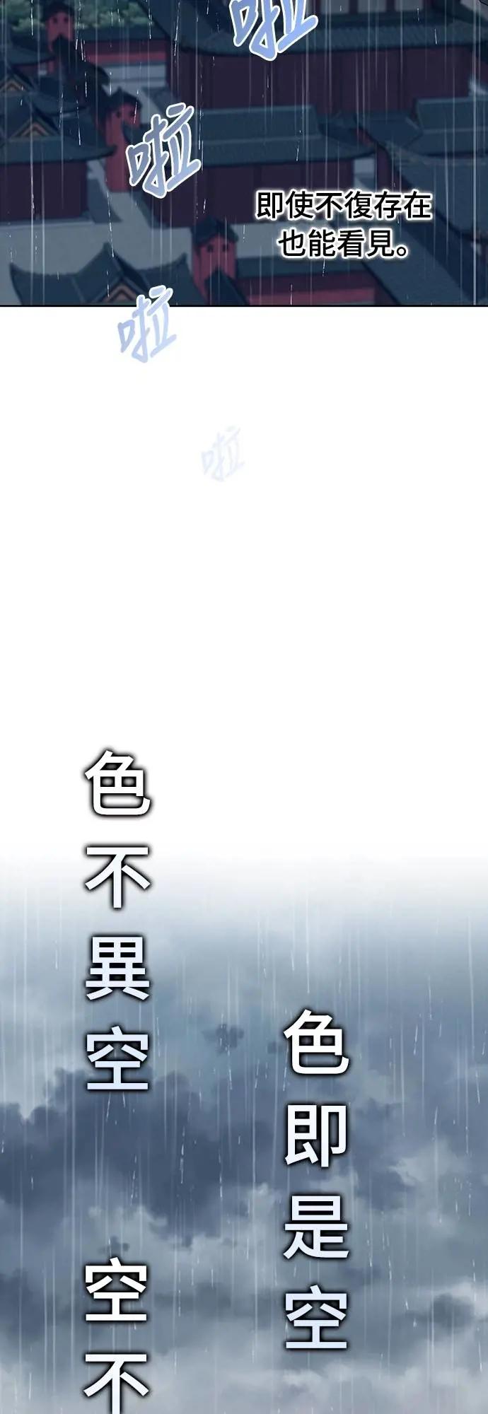 《少林天才健身课》第33话 爷爷发生什么事了!_ 第33页