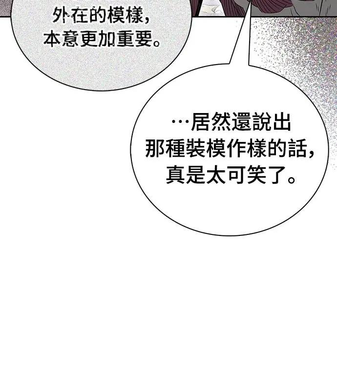 《少林天才健身课》第33话 爷爷发生什么事了!_ 第23页