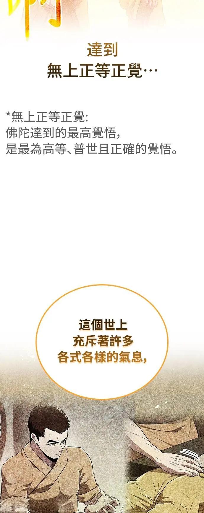 《少林天才健身课》第33话 爷爷发生什么事了!_ 第38页