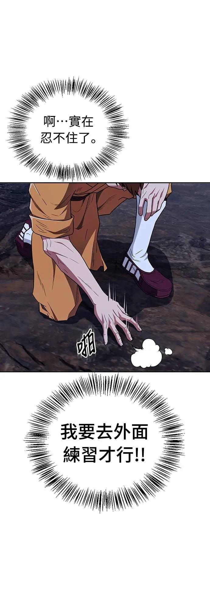 《少林天才健身课》第33话 爷爷发生什么事了!_ 第6页