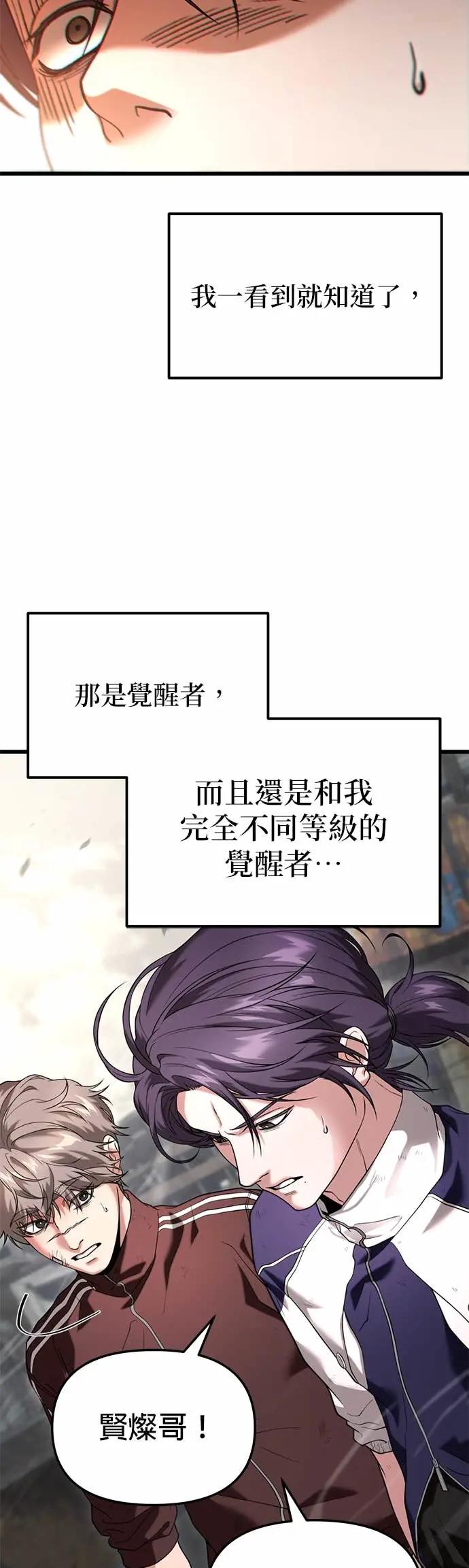 《家之王者》第32话 第18页