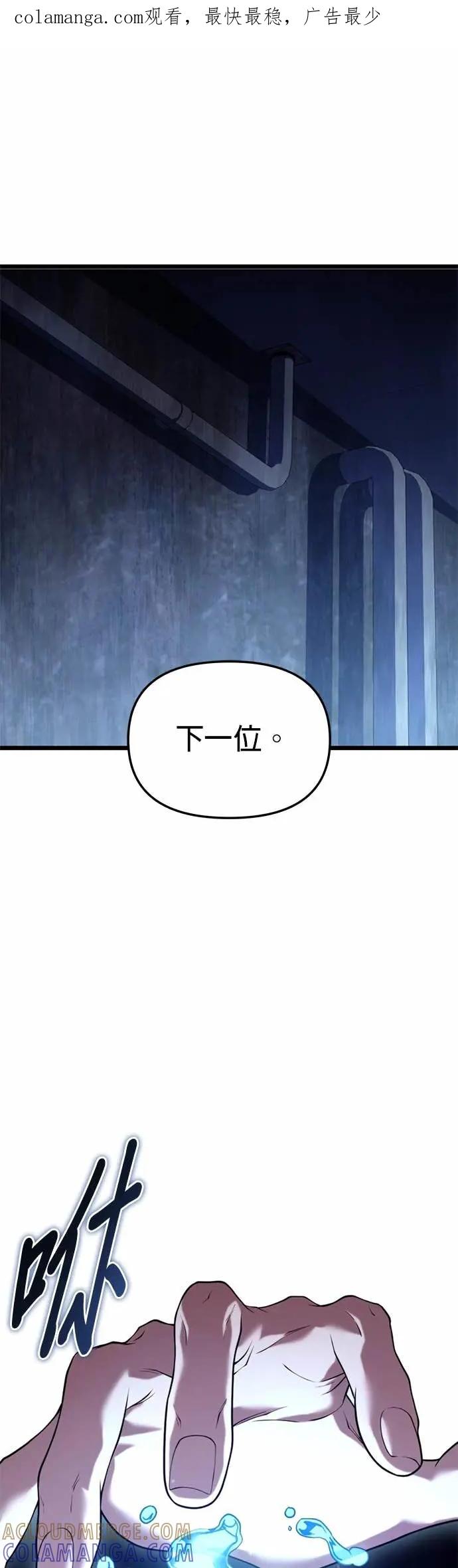 《家之王者》第32话 第1页