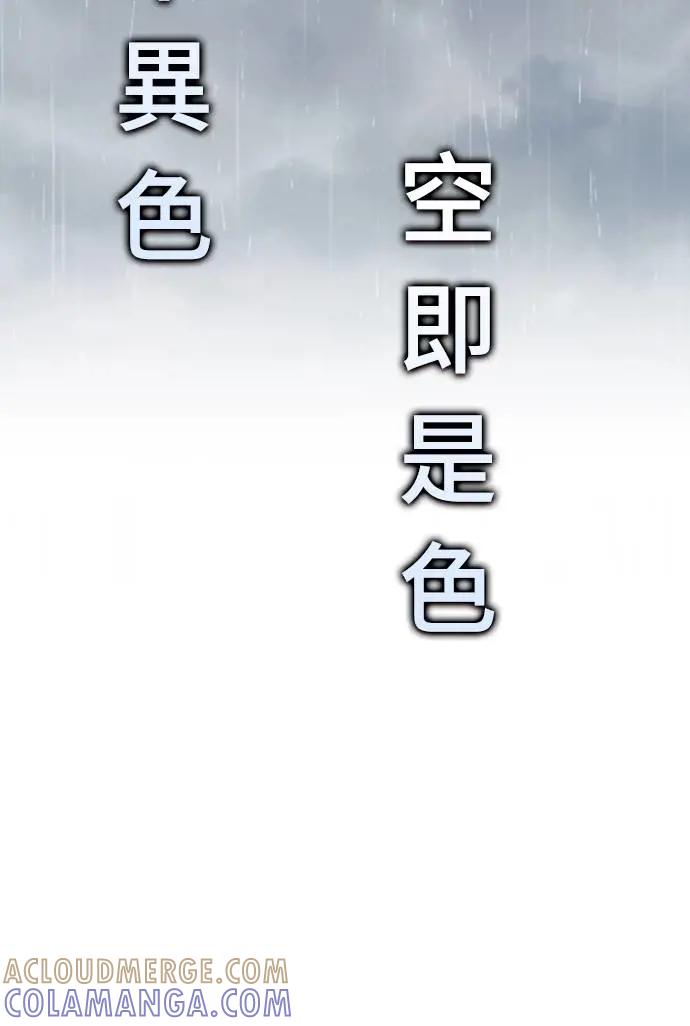 《少林天才健身课》第33话 爷爷发生什么事了!_ 第34页
