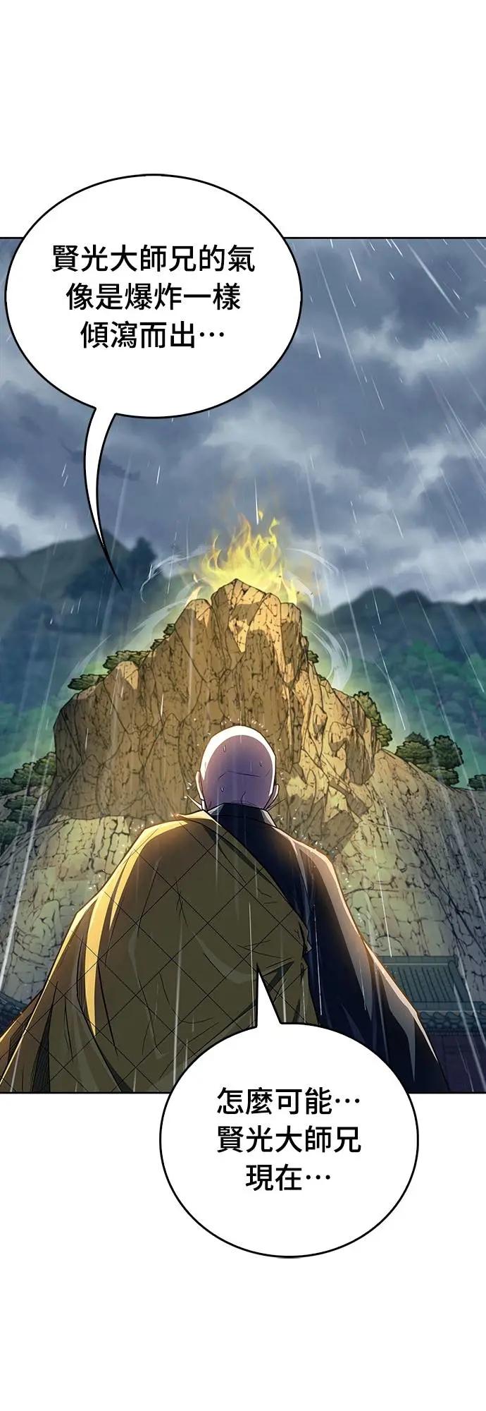 《少林天才健身课》第33话 爷爷发生什么事了!_ 第47页