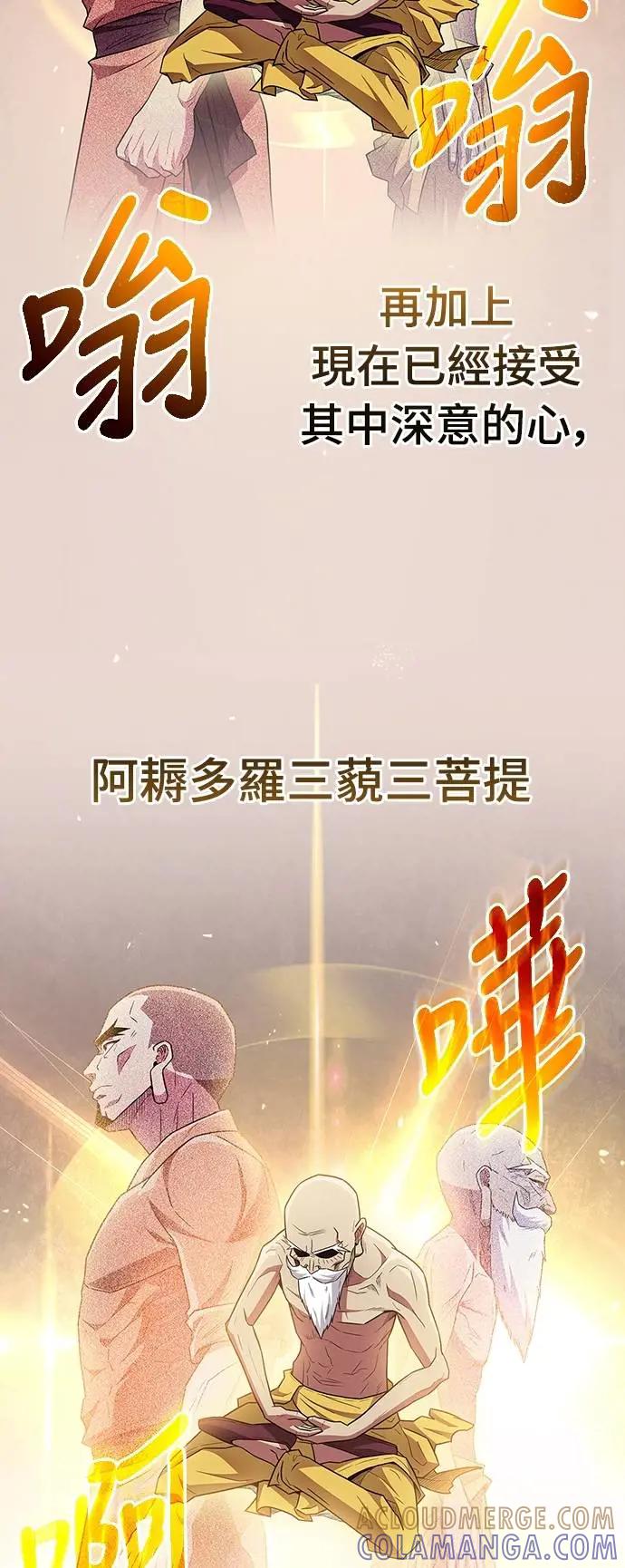 《少林天才健身课》第33话 爷爷发生什么事了!_ 第37页