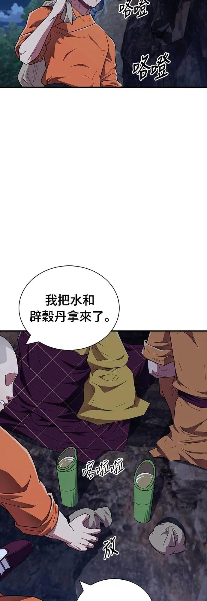 《少林天才健身课》第33话 爷爷发生什么事了!_ 第2页
