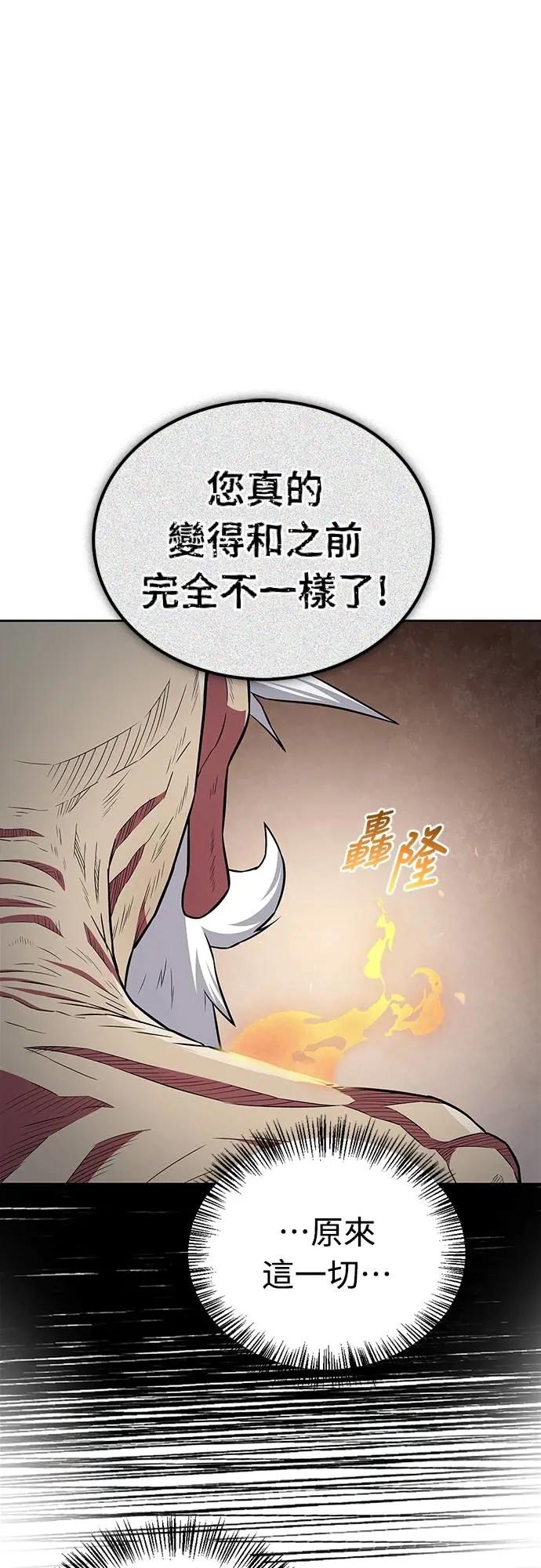 《少林天才健身课》第33话 爷爷发生什么事了!_ 第17页