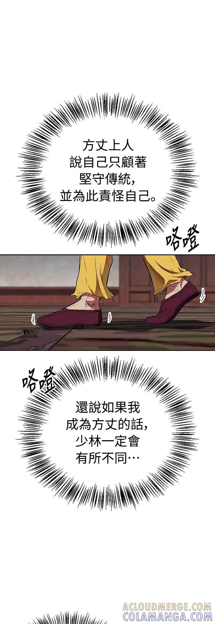 《少林天才健身课》第33话 爷爷发生什么事了!_ 第19页