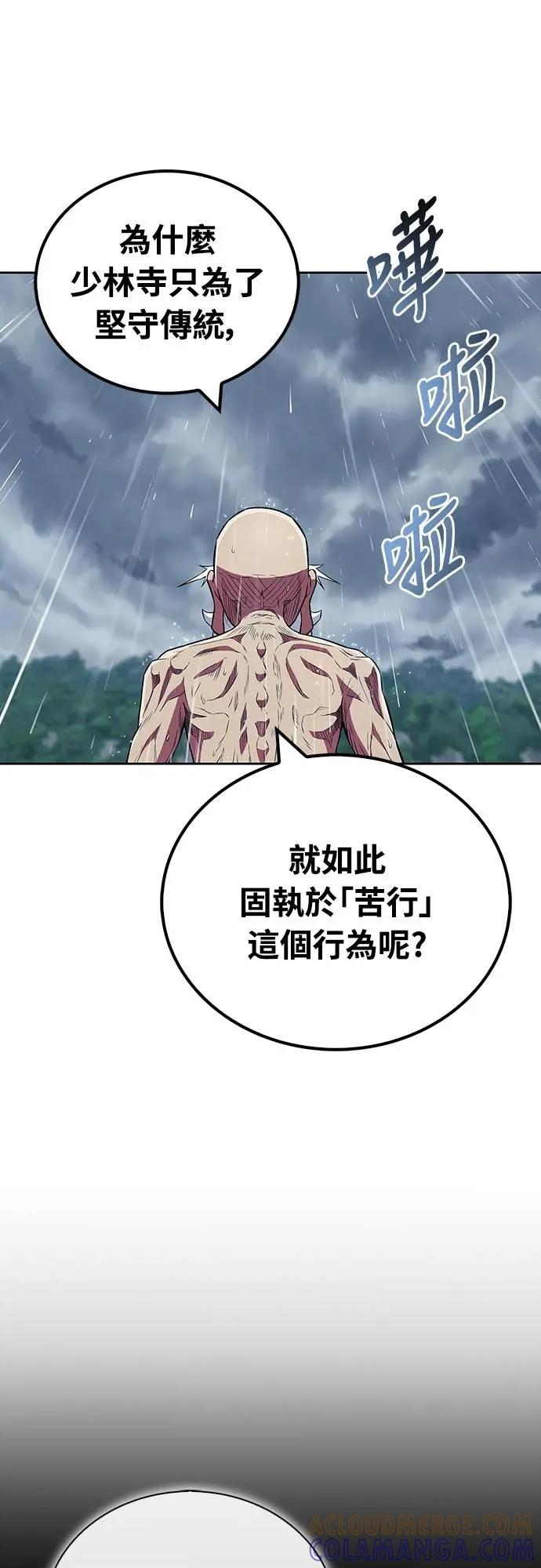 《少林天才健身课》第33话 爷爷发生什么事了!_ 第25页