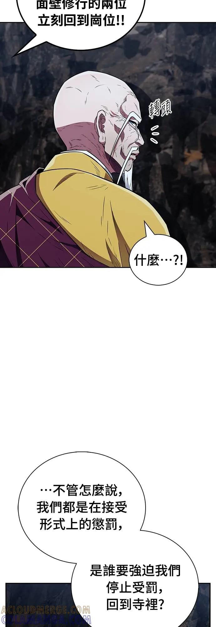《少林天才健身课》第33话 爷爷发生什么事了!_ 第70页