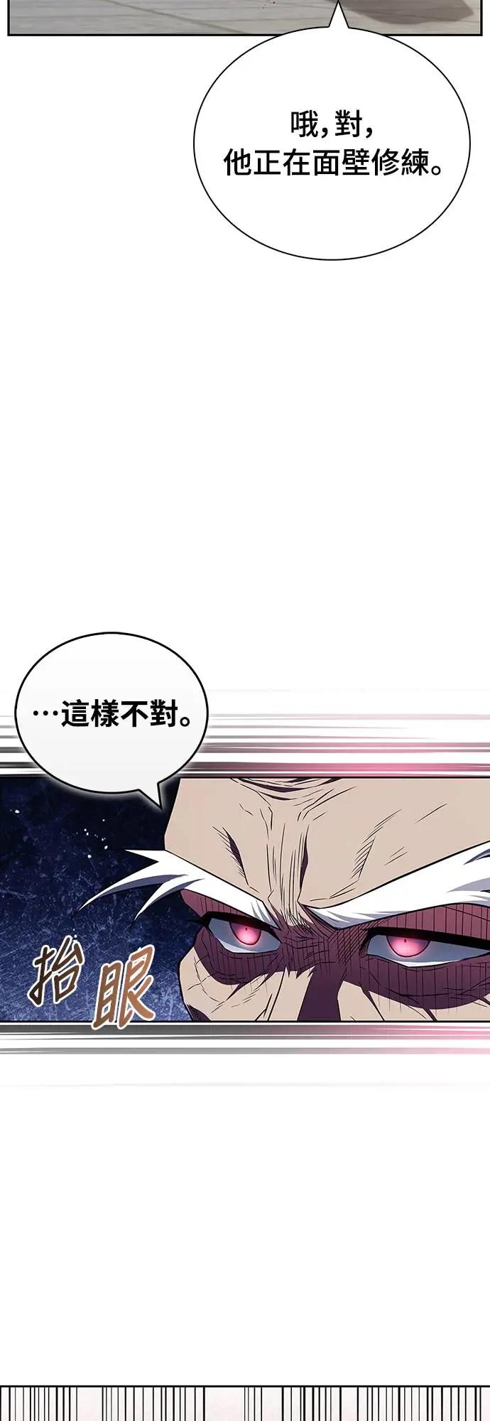 《少林天才健身课》第33话 爷爷发生什么事了!_ 第65页