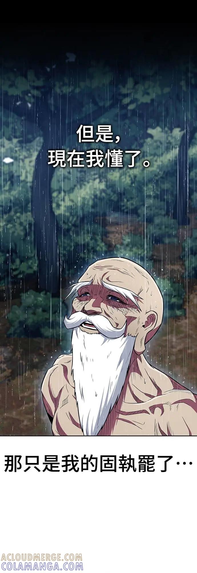 《少林天才健身课》第33话 爷爷发生什么事了!_ 第31页