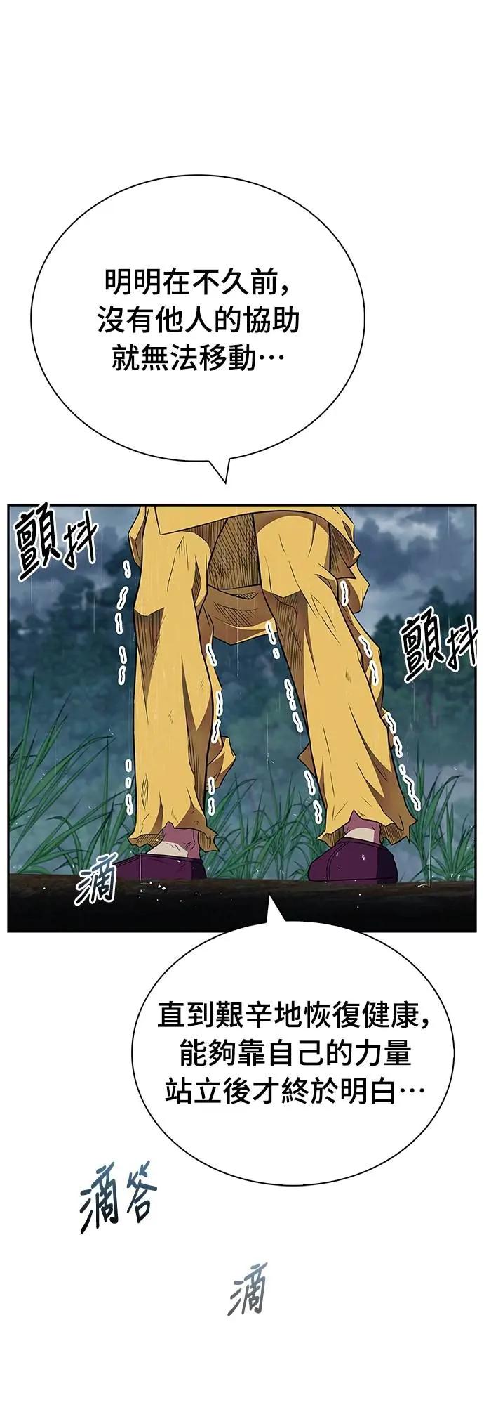 《少林天才健身课》第33话 爷爷发生什么事了!_ 第24页