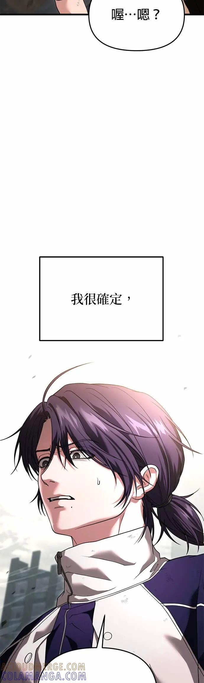 《家之王者》第32话 第19页